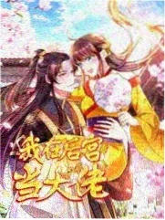 作者访谈手记封面图